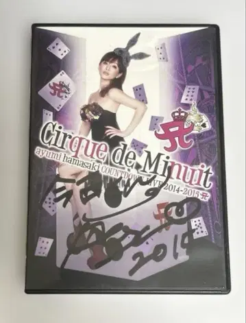 하마사키 아유미 2014-2015 카운트다운 라이브 DVD 친필 사인