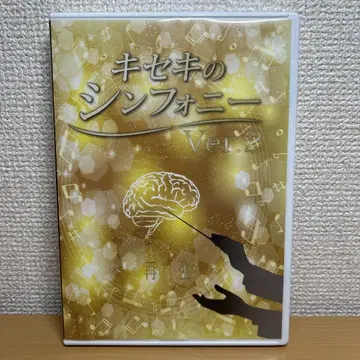 기적의 심포니 Ver.2 ~재생~