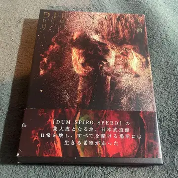 IDUM SPIRO SPERO DVD 4 세트