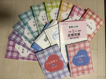 보육사 시험 문제집 5권 세트