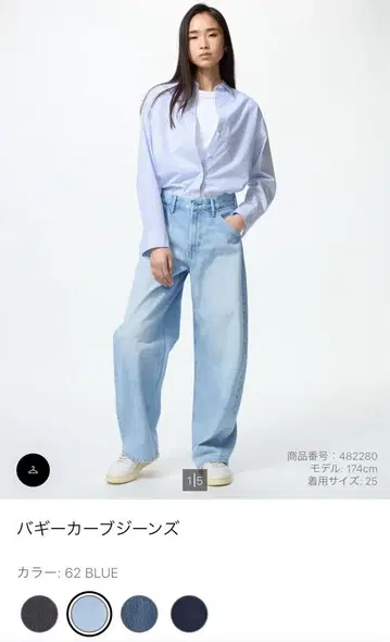 UNIQLO 배기 데님 청바지 34