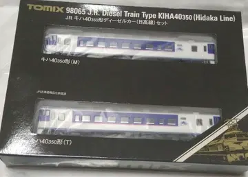 TOMIX 키하 40 홋카이도 본선 2량 세트