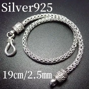 19cm 폭 2.5mm [ 발리 폭스 테일 ] 실버 925 팔찌