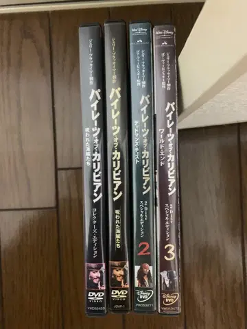 캐리비안의 해적 DVD 4개 세트