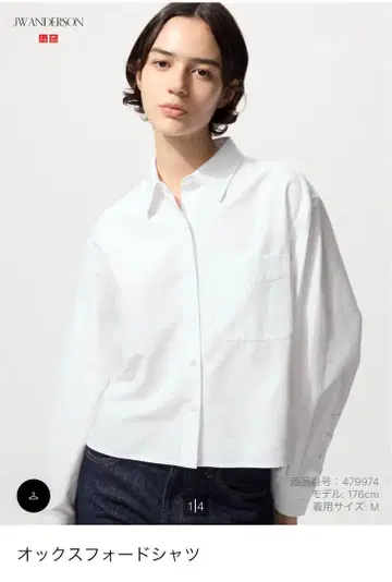 JW ANDERSON 옥스퍼드 셔츠 XXL 사이즈 화이트