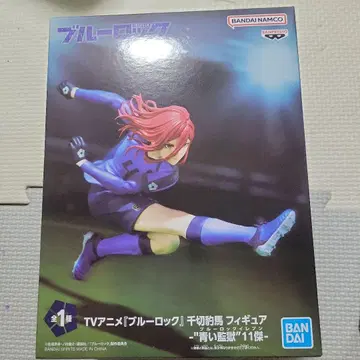 BANDAI 블루 록 치기리 효마 파란 감옥 피규어