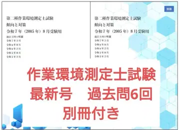 작업 환경 측정사