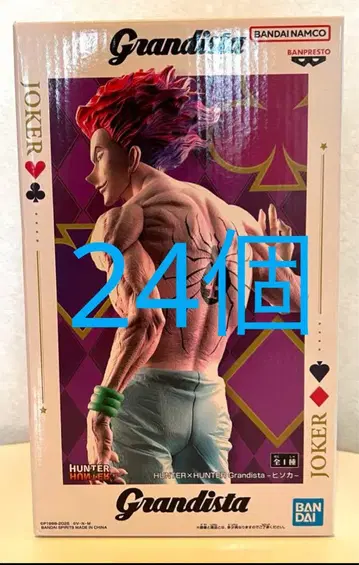 프라이스 피규어 HUNTER HUNTER 히소카 24개