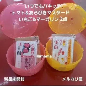 언제나 파킷테 토마토&굵게 으깬 머스타드 딸기&마가린 2종