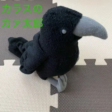 카아타로 봉제 인형 까마귀 새 야생 까마귀 동물 UFO 캐처