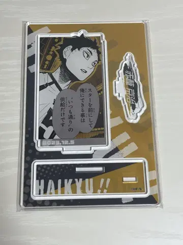 하이큐 아카아시 케이지 벌스데이 명장면 디오라마 피규어