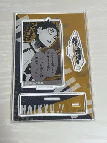 하이큐 아카아시 케이지 벌스데이 명장면 디오라마 피규어