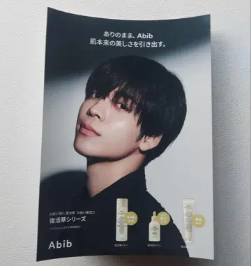 마츠시마 소 Abib 타임리스