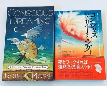 원서 번역 세트 컨셔스 드리밍 Conscious Dreaming
