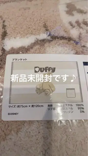 디즈니 더피 젤라또피케 담요 젤라피케