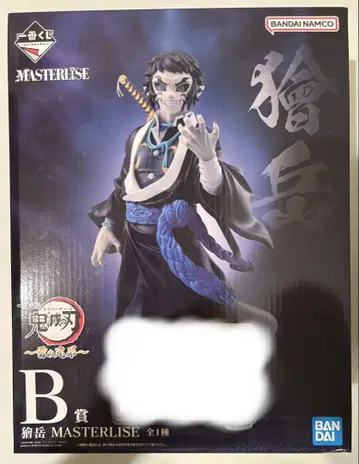 제일복권 귀멸의 칼날 B상 카이가쿠 피규어 MASTERLISE