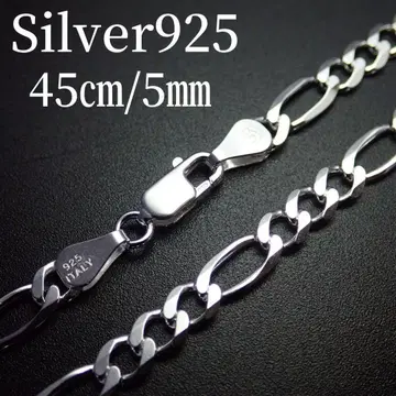 45cm 폭 5mm [피가로] 이탈리아 실버 925 목걸이