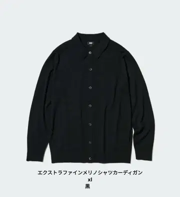 엑스트라 파인 메리노 셔츠 가디건 XL 블랙 단종