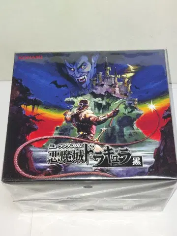 뮤직 프롬 악마성 드라큘라 블랙 CD BOX 13장 미개봉 새상품