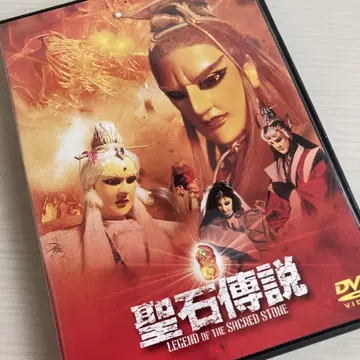 성석전설 DVD