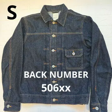 BACK NUMBER 데님 자켓 퍼스트 모델 월계수 버튼 S