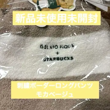 자수 보더 롱 팬츠 모카 베이지