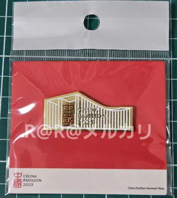 만박 중국관 핀 배지 가로 중국 파빌리온