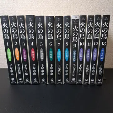 [ 13권 세트 ] 불새 1~13 데즈카 오사무