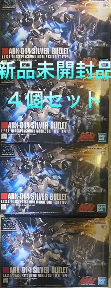HGUC 1/144 실바 발레트 4개 세트 미개봉 새상품
