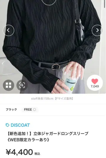입체 자카드 롱 슬리브 (DISCOAT)