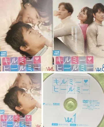 한국 드라마 [킬미 힐미] 렌탈 DVD