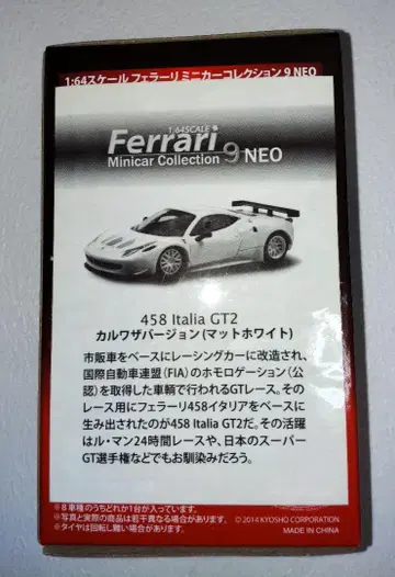 교쇼 페라리 9NEO 458 Itaria GT2 매트 화이트