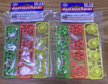 미니 사륜구동 형광 휠 세트 (소경 로우 하이트) x 2개