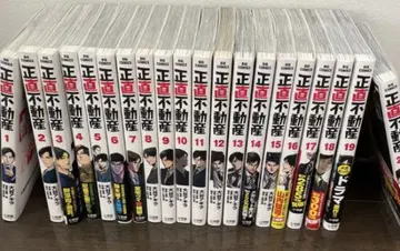 정직 부동산 전권 22권 최신간 포함