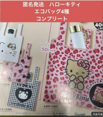 익명 배송 Hello Kitty 에코백 4종 컴플리트
