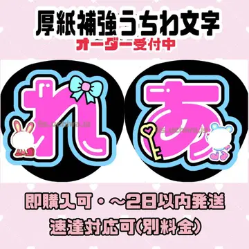 키테레츠 나카무라 레이아 부채 글자 패널