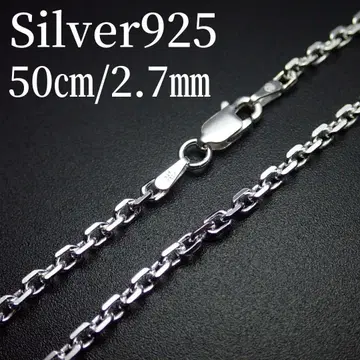 50cm 폭 2.7mm [팥] 이탈리안 실버 925 목걸이