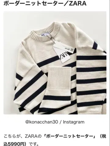 새상품급 ZARA 보더 니트 스웨터 M