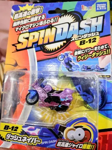 타카라토미 SPIN DASH B-12 돌진 네이버 윌리 바이크