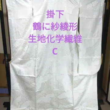카케시타 학과 사야가타 화학 섬유 원단 C