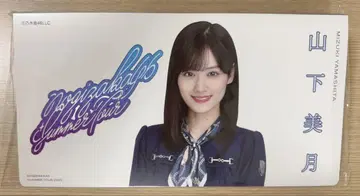 야마시타 미즈키 개별 포토 앨범/한여름의 전국 투어 2023