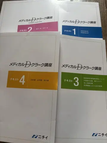 의료 사무 의사 사무 작업 보조자 닥터스 클락 클락 의사 클락 니치이