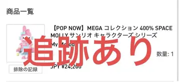 POPMART 메가 스페이스 모리 400% 마이멜로디 팝마트 산리오