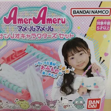 아메르 아메루 산리오 세트 DIY 완구 세트