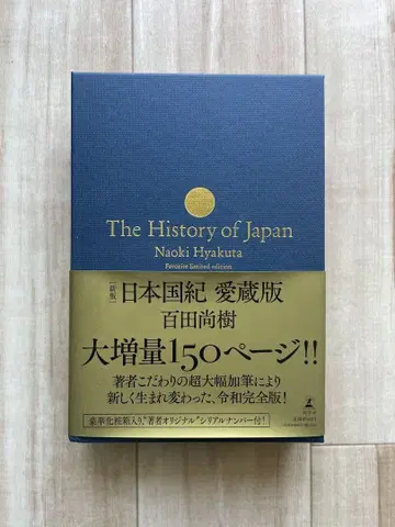 The History of Japan 애장판