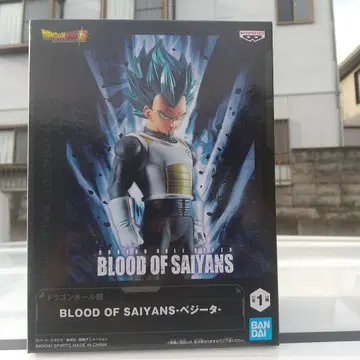 BANDAI BLOOD OF SAIYANS - 베지터