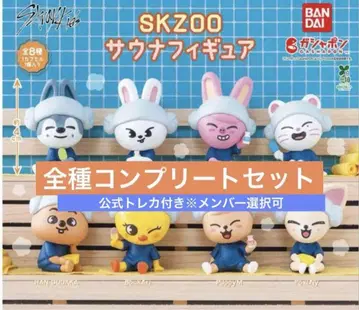 skzoo straykids 가챠 사우나 마스코트 컴프 세트