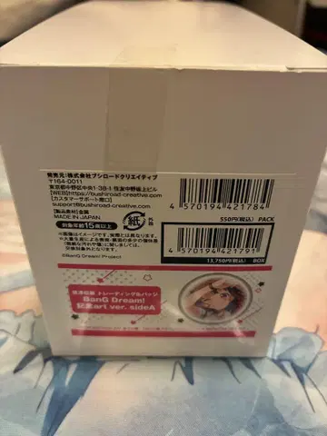 뱅드림 신자와 수전 캔뱃지 side A complete set