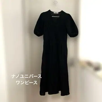 나노 유니버스 롱 원피스 A라인
