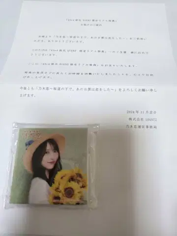 노기코이 유미키 나오